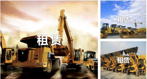 2019年中國工程機械租賃行業 發展、挑戰與市場新格局