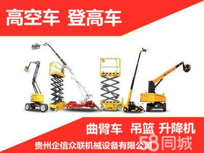 專業機械設備租賃服務 車載曲臂車、升降機與施工升降機、高空作業車一站式解決方案