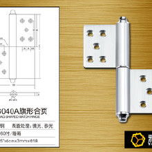 旗形合頁5寸價(jià)格 旗形合頁5寸批發(fā) 旗形合頁5寸廠家 