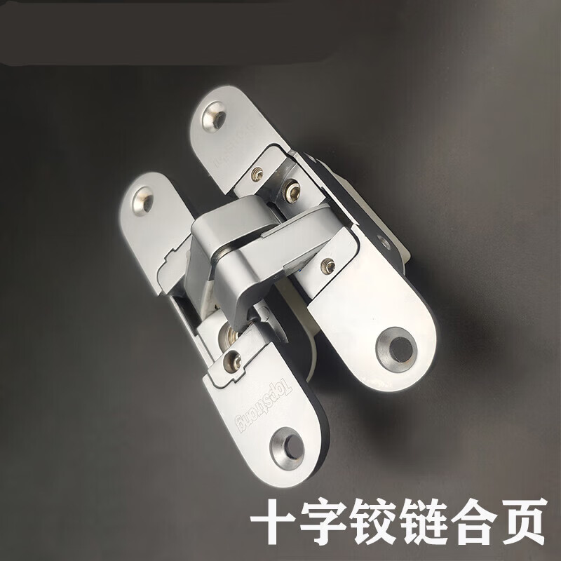 十字暗藏鉸鏈合頁實木隱形門折疊門折頁門鉸12號 左 珍珠鉻/三維可調