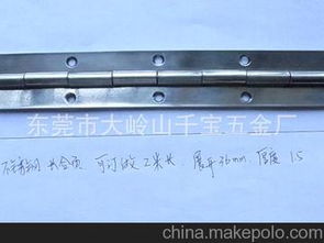 五金長合頁供應商,價格,五金長合頁批發市場 